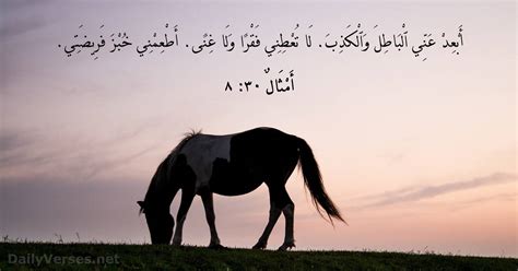 شرح آيات من الكتاب المقدس شرح يوحنا ١٦:‏٣٣:‏ «أنا غلبت العالم»‏ كيف يطمِّن يسوع أتباعه بهذه الكلمات ويؤكِّد لهم أنهم يقدرون أن يُرضوا اللّٰه؟ 38 آيات الكتاب المقدس عن الطعام (2/2) - DailyVerses.net