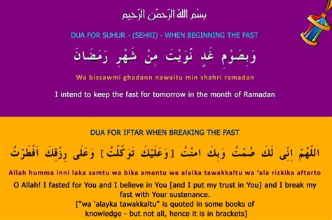 The majority of scholars are of the view that itikaf is a highly recommended sunnah that can be performed any time throughout the. Ramadan Fasting Dua (Sehri Iftari Prayer) in Arabic, Urdu ...
