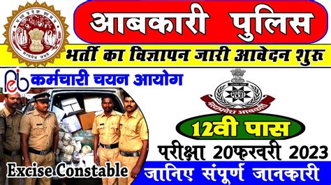 Mp Esb Excise Constable Abkari Sipahi Recruitment