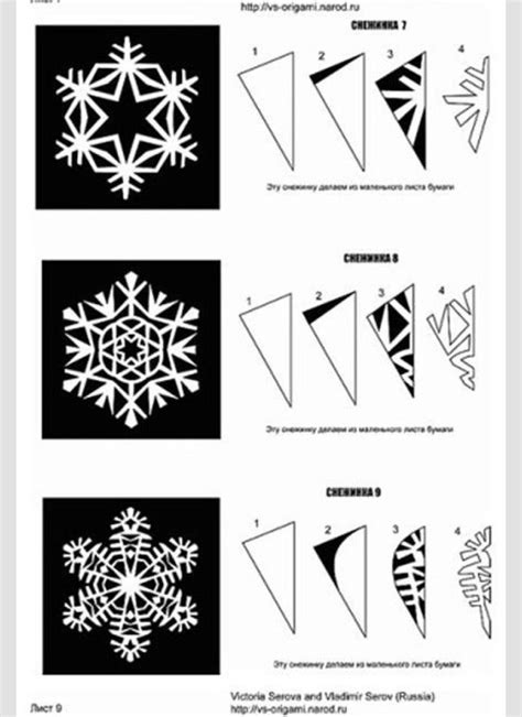 The Instructions For How To Make An Origami Snowflake