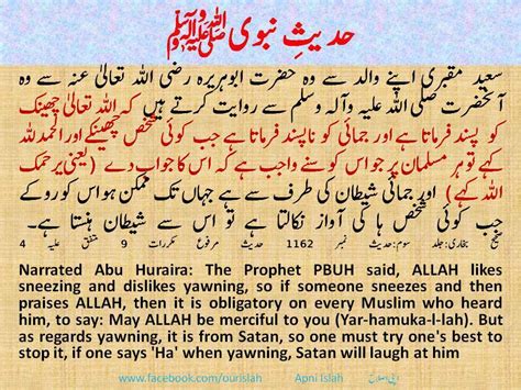 Prophet Muhammad Quotes In Urdu QuotesGram