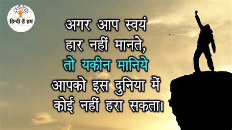Inspirational Monday Quotes In Hindi बेस्ट मोटिवेशनल कोट्स हिंदी में