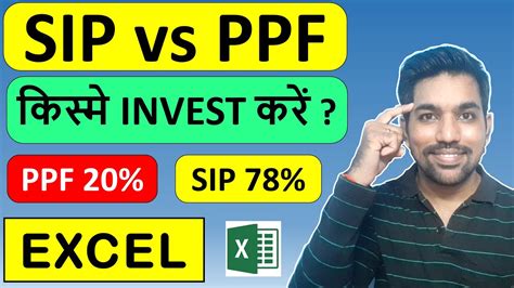 Sip Vs Ppf Which Is Better Sip And Ppf Calculator And Benefits In Hindi Mutual Funds Vs Ppf Youtube
