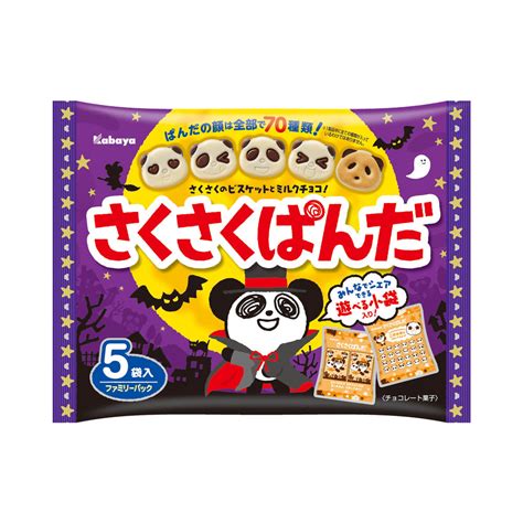 Saku Saku Panda Halloween Pack De 5 Snacks Japonais Et Goodies Manga