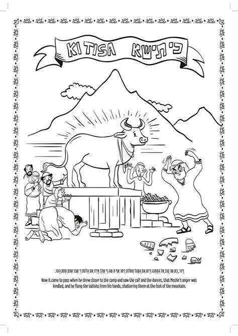 Ki Tisa Parsha Coloring Pages Coloring Book Pages For Adults Digital