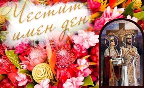 Над 2500 русенци празнуват имен ден на Свети Константин и Елена Tvnbg