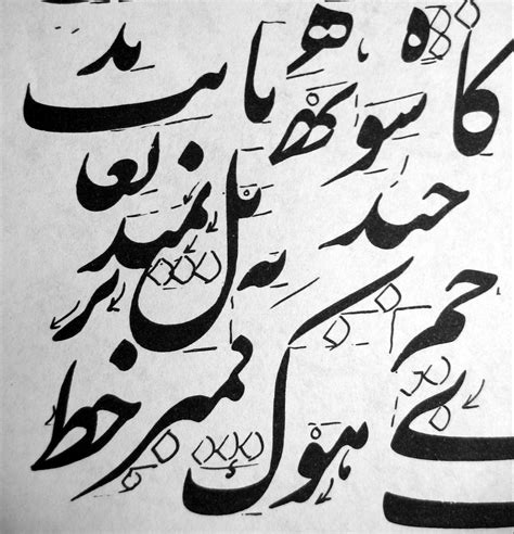 Nastaliq Proportions Persian Calligraphy Persian Calligraphy Art