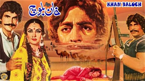 Khan Baloch Sarakai Film Firdous Jamal Bindiya Khanum Official