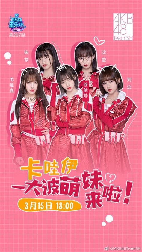Instead of making a traditional sister group, theyâ€™ll make teams per area in china. 2019-03-19 11:38 TOM