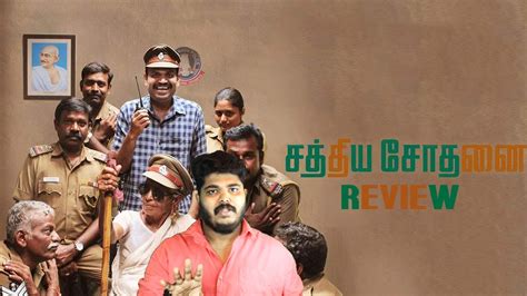 Sathiya Sothanai Tamil Movie Malayalam Review By CinemakkaranAmal SonyLiv YouTube