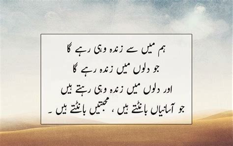 Motivational Quotes On Success In Urdu