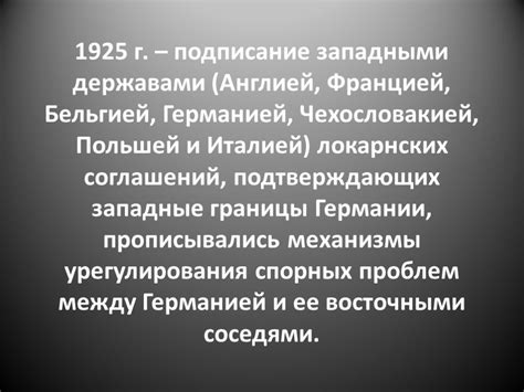 Презентация Внешняя политика СССР в 20 30 е гг 11 класс по истории скачать проект