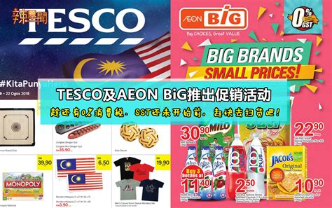 As nouns the difference between aeon and eon. TESCO及AEON BiG推出促销活动 - 辣手网