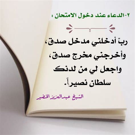 D) نهاية المنطقة التي يُمنع فيها الوقوف أو التوقف. دعاء الامتحان , اجمل الادعية الاسلامية للامتحانات - صباح الورد