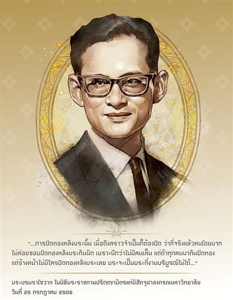 'ในหลวง' พระบรมฉายาสาทิสลักษณ์, วาดด้วยหัวใจ 'สมาน คลัง. Bloggang.com : haiku - ปฎิทินพระบรมสาทิสลักษณ์งาม ๆ ของใน ...