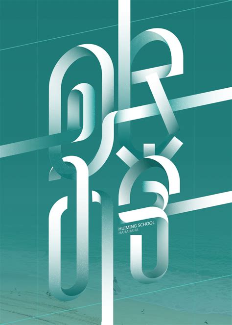 字体设计海报 平面 字体 字形 七秒记忆 原创作品 站酷 ZCOOL