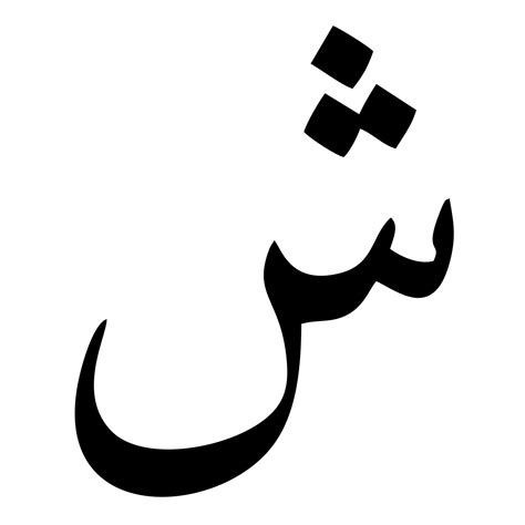 Arabic Alphabet Vector Arabic Calligraphy Elements 5064338 Vector Art
