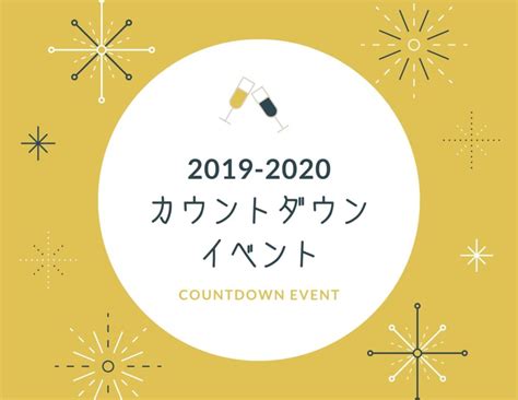 日本最大の音楽番組専門チャンネル「space shower tv」オフィシャルサイト。 圧倒的存在感を誇るアーティストによる2マンイベントとして日本全国を巡っている「live holic」。 【2019−2020】神戸のカウントダウンイベントまとめ。人気ホテル ...