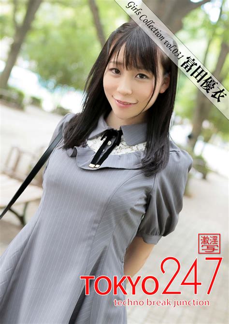 tokyo 247 girls collection vol 031 富田優衣 アイエフラボ 本 電子書籍 二次流通 disel books
