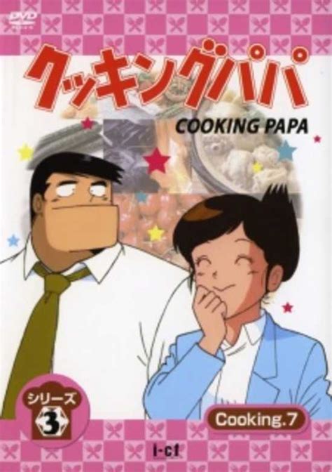 Cooking Papa All About Anime