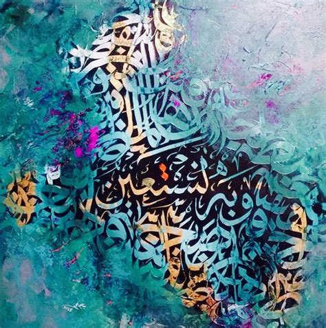 Desertrosebeautiful Calligraphy Artaayat Bayinat Islamic Art