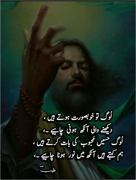 Sufi Quotes Poetry Quotes Hindi Quotes Islamic Quotes Quotations