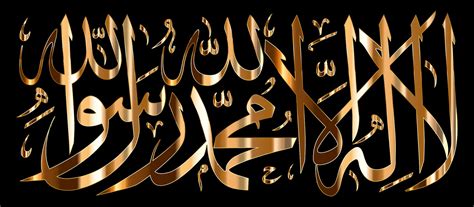 Gold Shahada Calligraphy Calligraphy Neon Signs Arabic Calligraphy