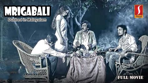 Mrigabali Thalaiyatti Bommai Malayalam Dubbed Horror Movie Bagavathy Bala Gayathri Selva