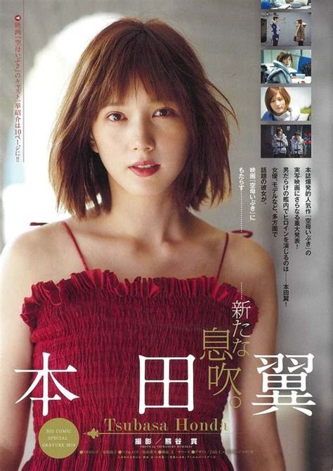 Tsubasa Honda Japanese Models Hair Goals Movie Stars Asian Beauty Actors And Actresses