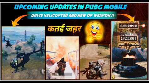 Pubg Mobile New Upcoming Updates New Vehicle Brdm Ride Helicopters