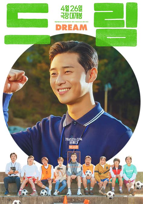 مشاهدة فيلم dream الكوري مترجم كامل ايجي بست - موسوعة الشامل