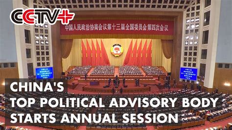 Chinas Top Political Advisory Body Starts Annual Session Youtube