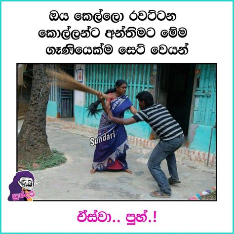 Love Sinhala Joke Post Gamma Wadan Sinhala