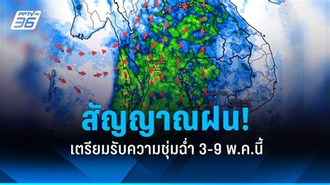 10-Day Weather Forecast: Rain Clouds and Summer Storms Expected May 3-9