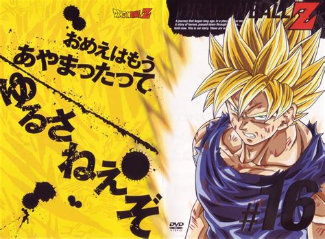 Dragon ball z merchandise was a success prior to its peak american interest, with more than $3 billion in sales from 1996 to 2000. Dragon Ball Z - Saga Freezer (84)