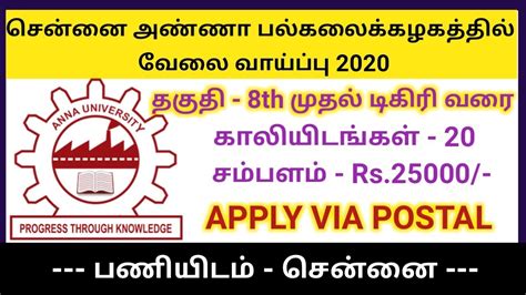 The university also offers numerous postgraduate, undergraduate, and doctoral programmes in other areas as well. Anna university Recruitment 2020 | 20 vacancies | Job ...