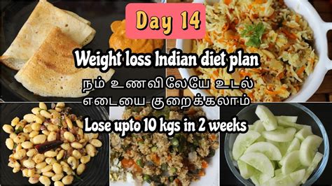 Day 14 2 வாரத்தில் 10 கிலோ வரை குறைக்கலாம் Weight Loss Diet Chart Weight Loss Diet Plan