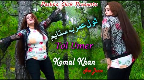 Tol Umer Pashto Song Komal Khan Mast Pashto Dance Youtube
