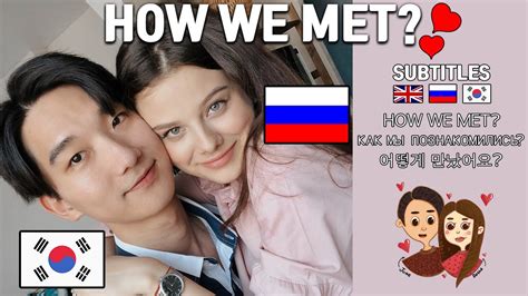 국제커플 미국에서 러시아로~ 러시아에서 한국으로 우리가 만난 이야기 How We Met Russian Korean