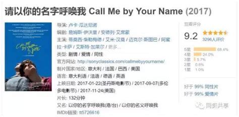 弗萝瑞特 是 你 的 祖母 ? gay都在看的同性電影《請以你的名字呼喚我》和《雙程》 - 每日頭條