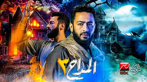 دراما رمضان 2023 أحمد بدير ضيف شرف في الموسم الثالث من مسلسل المداح