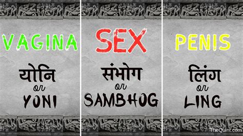 Wanna Talk Dirty In Hindi Sex Related Words You Must Know