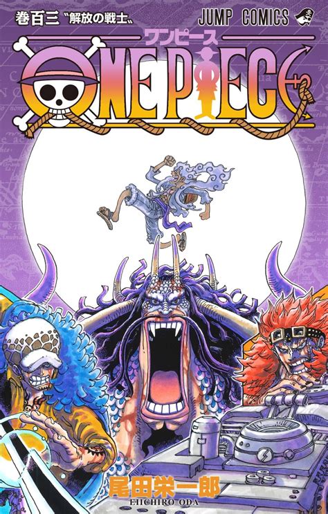 El Manga One Piece Reveló La Portada Oficial De Su Volumen 103
