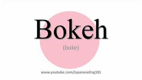 One is via a romanized version of japanese called rōmaji (literally roman character. How to Pronounce Bokeh - YouTube