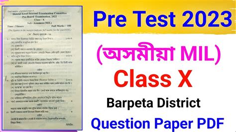 Pre Test Or Board Exam Question Paper Assamese Mil Barpeta