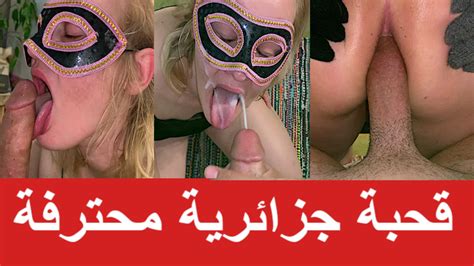 Algerian 9ahba Blonde Big Cumshot On Face Arab Anal Sex Xhamster