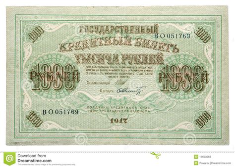 Afhganistan 1000 afghanis 1991 unc thin security thread. Alte Sowjetische Banknoten 1000 Ruble, 1917 Jahr Stockbild - Bild von geschäft, collect: 19653069