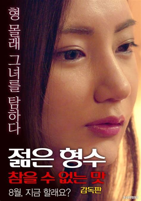 Aplikasi Film Semi Korea 2021