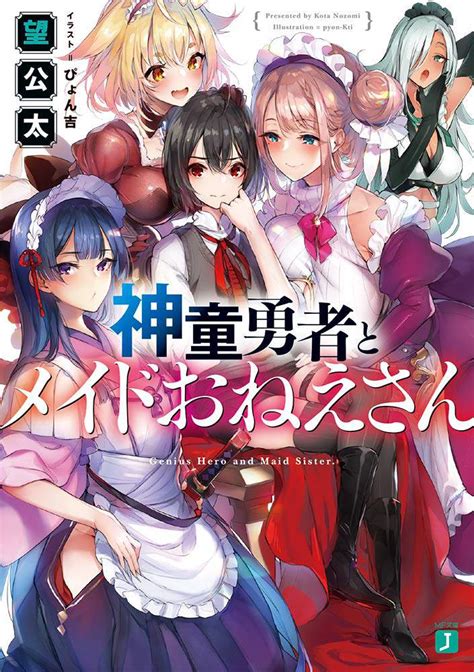 Read Shindou Yuusha To Maid Onee San Manga Online For Free