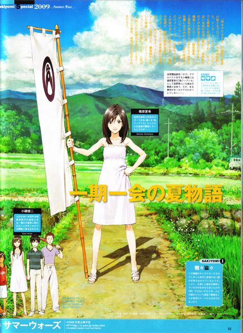 Shinohara Natsuki Natsuki Shinohara Summer Wars Image By